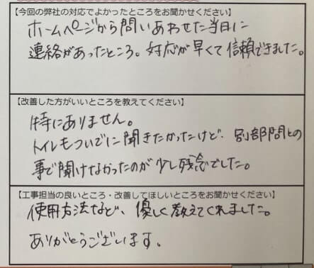 お客様の声